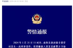 查尔莫斯：詹姆斯打客场会请客吃饭 还会带我们开派对&打游戏